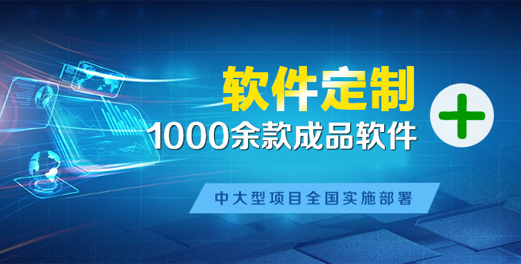 文儒软件开发